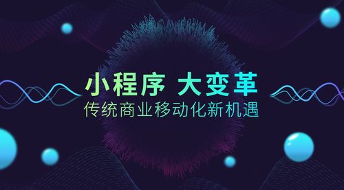 分享：微信小程序開(kāi)發(fā)價(jià)格和維護(hù)價(jià)格多少？