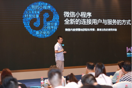 微信小程序商城的普及對(duì)傳統(tǒng)企業(yè)有什么影響