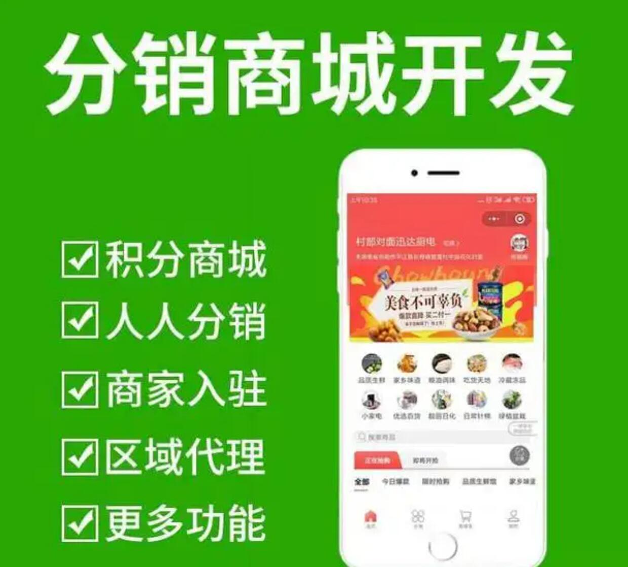 小程序分銷系統(tǒng)有哪些好的公司推薦？