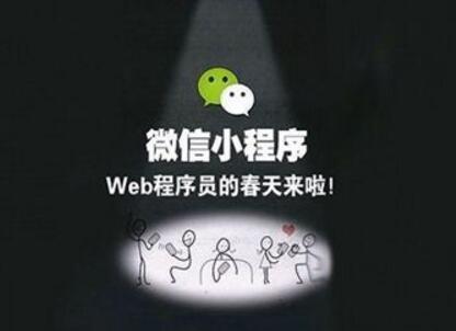 小程序給用戶帶來(lái)方便感受