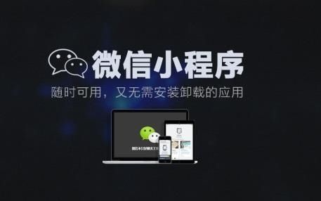 如何定制開發(fā)個性化的微信小程序商城