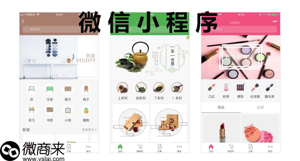 微信小程序免費(fèi)定制怎么做？