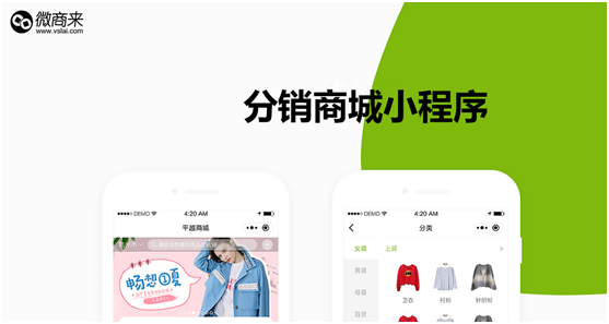小程序分銷系統靠哪些方法盈利呢？
