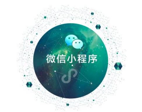 微信小程序帶來的創(chuàng)業(yè)機(jī)會