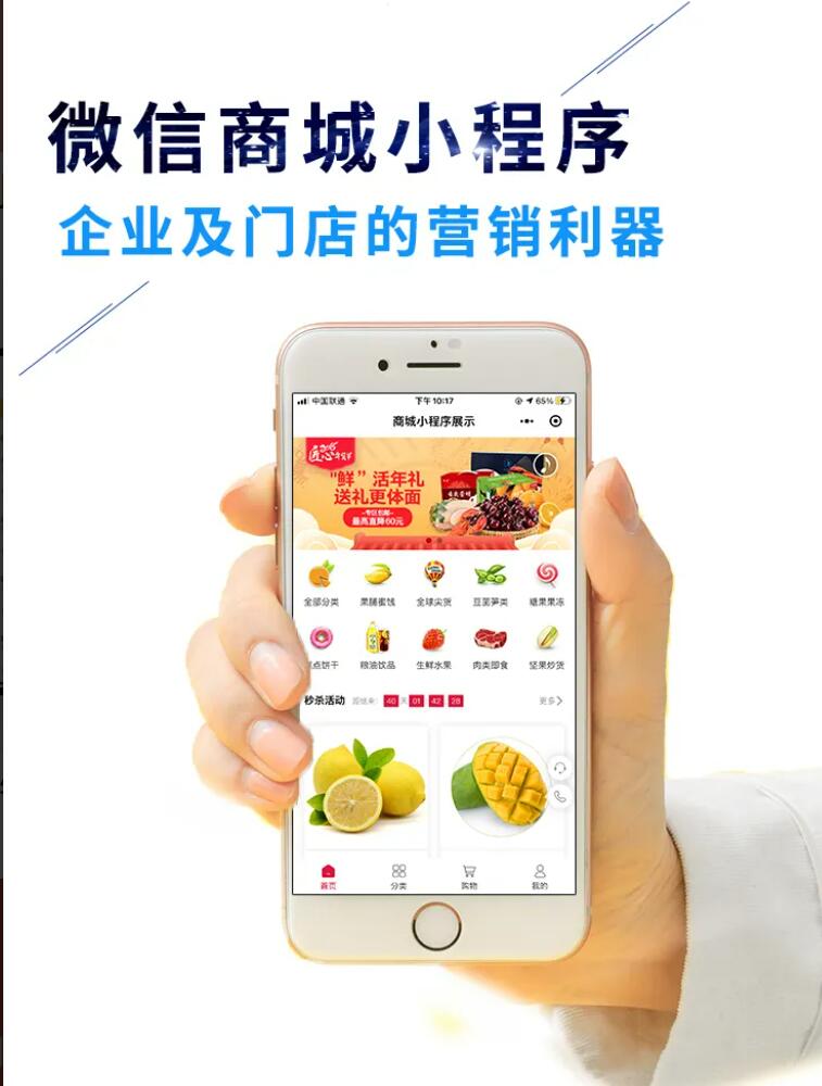 小程序商城開發(fā)的注意事項(xiàng)