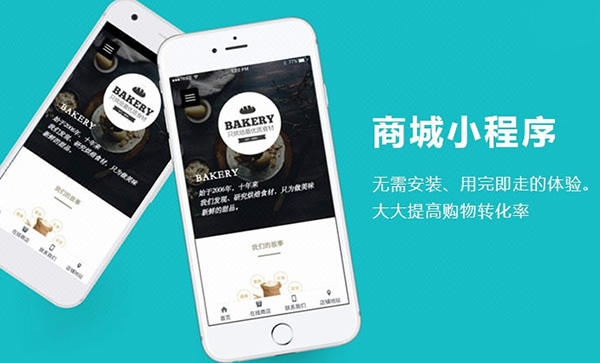 商城小程序營銷，效果怎么樣