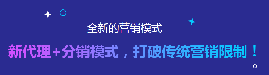 三級分銷系統多少錢？搭建分銷平臺多少錢？