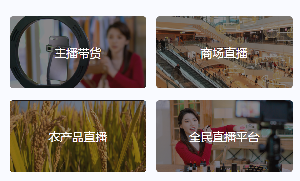 直播分銷系統有什么功能？有什么好處？