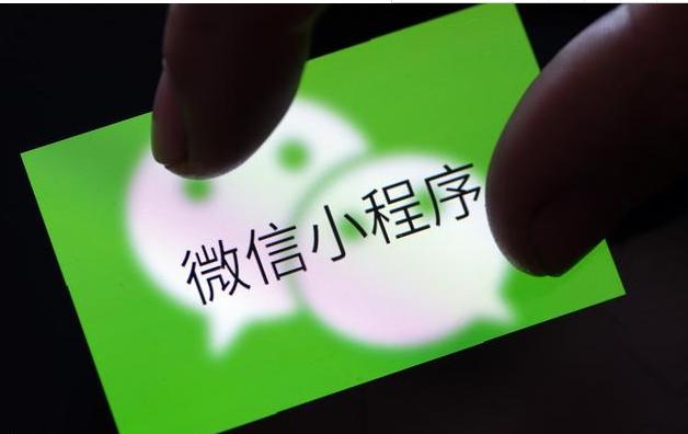 企業為什么要開發小程序商城？