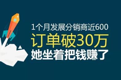 微信三級分銷如何計(jì)算傭金