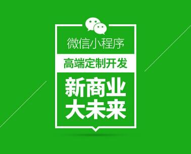微信小程序的發(fā)展過程