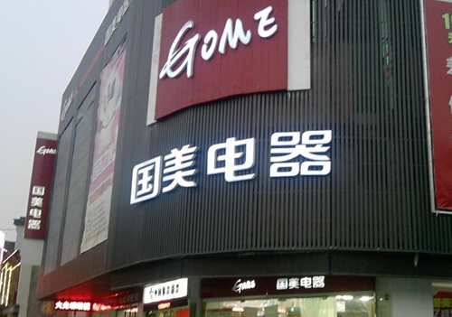 微信分銷系統(tǒng)案例分享