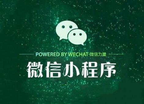 小程序與公眾號實現完美結合