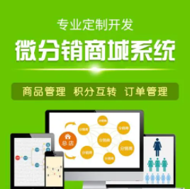 分銷商城系統(tǒng)的常見問題有哪些？