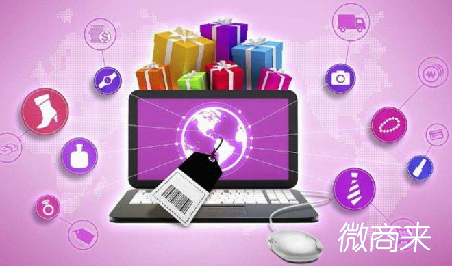 商家應(yīng)該選擇什么樣的微信三級分銷系統(tǒng)較好？