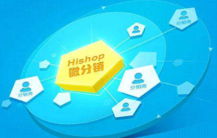 微信裂變分銷系統的不同模式