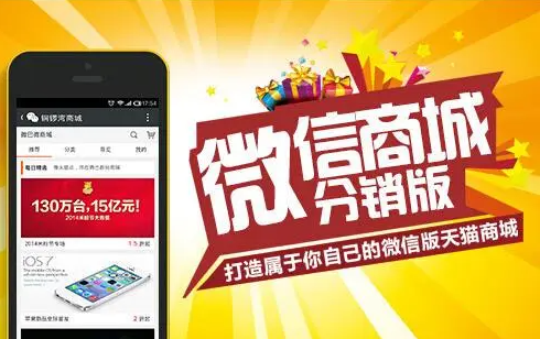 微信分銷商城的推廣方法有哪些