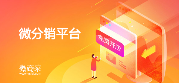 微分銷系統(tǒng)源碼開發(fā)費用要多少價錢呢？