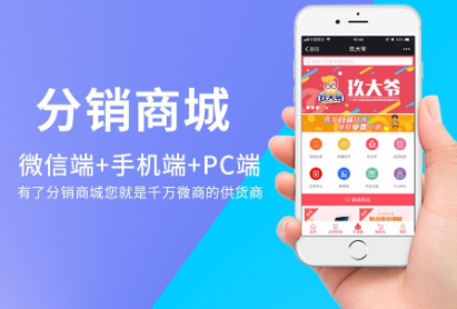 微信分銷商城超過三級分傭違法嗎？
