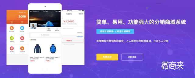 小程序分銷系統(tǒng)能解決哪些痛點(diǎn)？