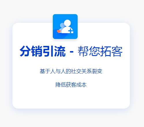 目前最牛的微信二級分銷模式有哪些？