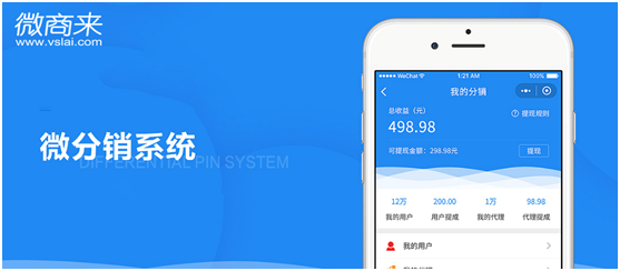 微信分銷系統可以做定制嗎？