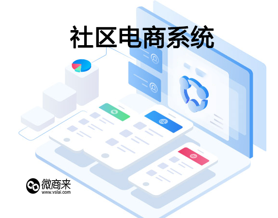 社交電商分銷系統給到商家哪些使用價值？