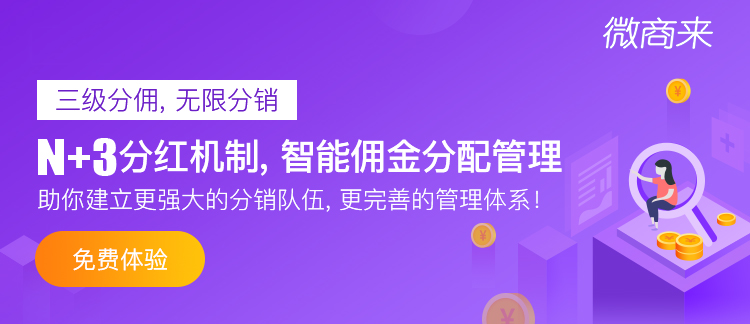 2020年零售行業能做到三級分銷嗎？