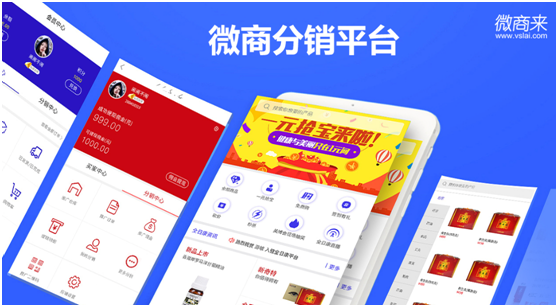 微商分銷系統究竟有哪些特別之處？