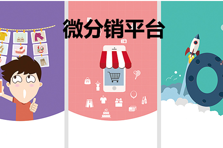 分銷商城系統應該怎么做分銷盈利？
