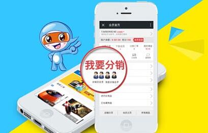 選哪個(gè)微商分銷平臺會更可靠