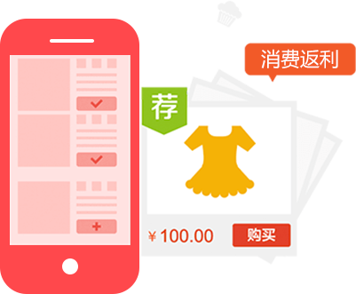 新零售電商系統