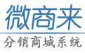 分銷系統(tǒng)