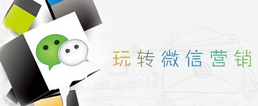 微信營(yíng)銷(xiāo)軟件14.jpg