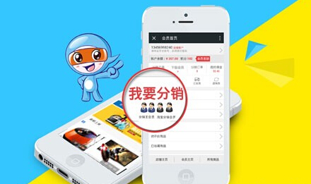 微信三級(jí)分銷