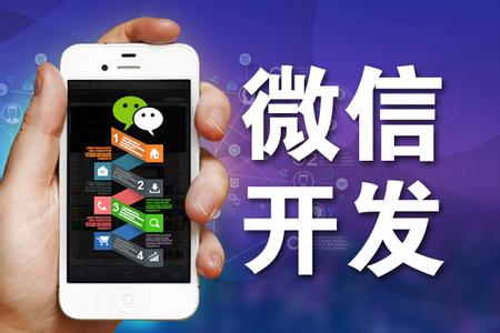 開發微信酒店預訂系統
