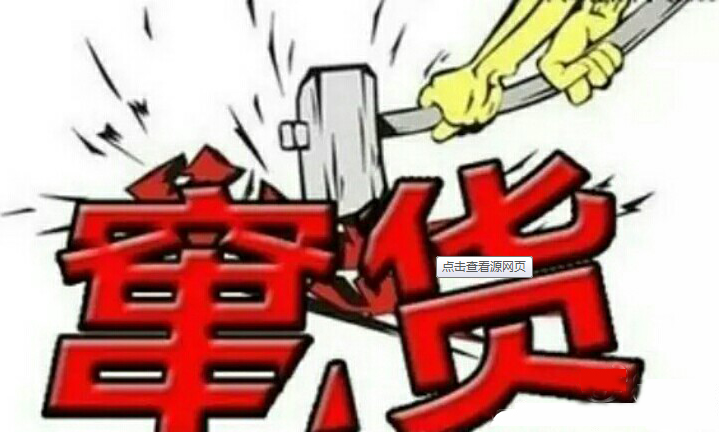 防竄貨系統(tǒng)