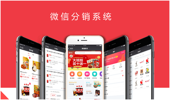微信分銷系統如何推廣？