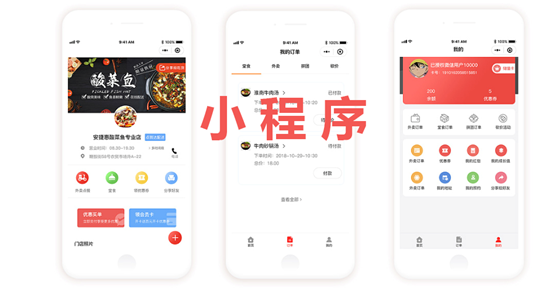 小程序分銷(xiāo)功能如何實(shí)現(xiàn)？