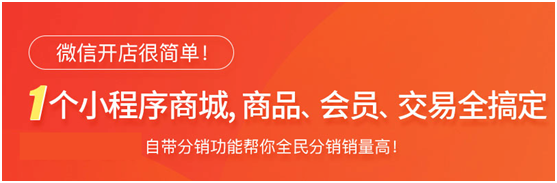 小程序商城購(gòu)物都有什么優(yōu)勢(shì)？