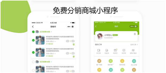 免費(fèi)分銷(xiāo)商城小程序好不好用？