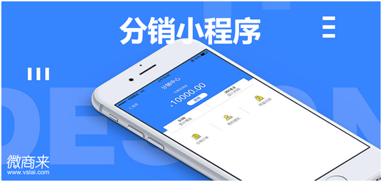分銷(xiāo)小程序有免費(fèi)試用的嗎？