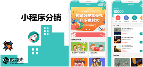 小程序分銷(xiāo)能做嗎，該怎么做？