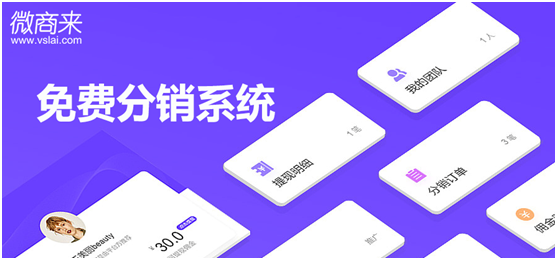 免費(fèi)分銷系統(tǒng)源碼好不好？