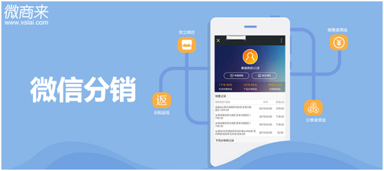 微信分銷應(yīng)該注意哪些？