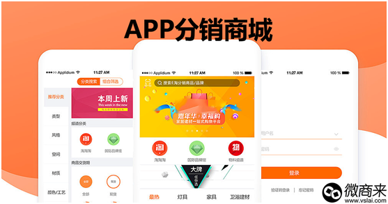APP分銷商城開發(fā)報(bào)價(jià)多少？