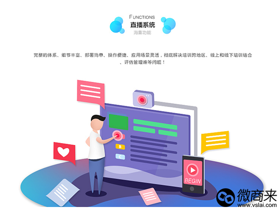 哪家做的直播分銷系統(tǒng)比較好？
